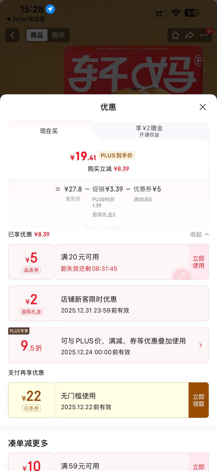 PLUS��Ա�����׵������� �춹������ 4ö*55g �Ż�֤��