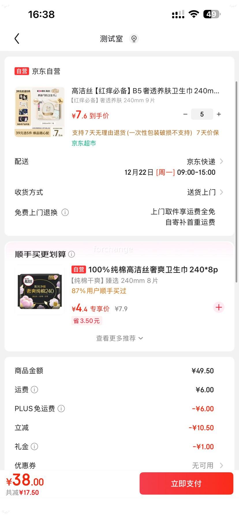 PLUS��Ա�����׵���kotex �߽�˿ ��͸���� ������ 240mm 9Ƭ�Ż�֤��