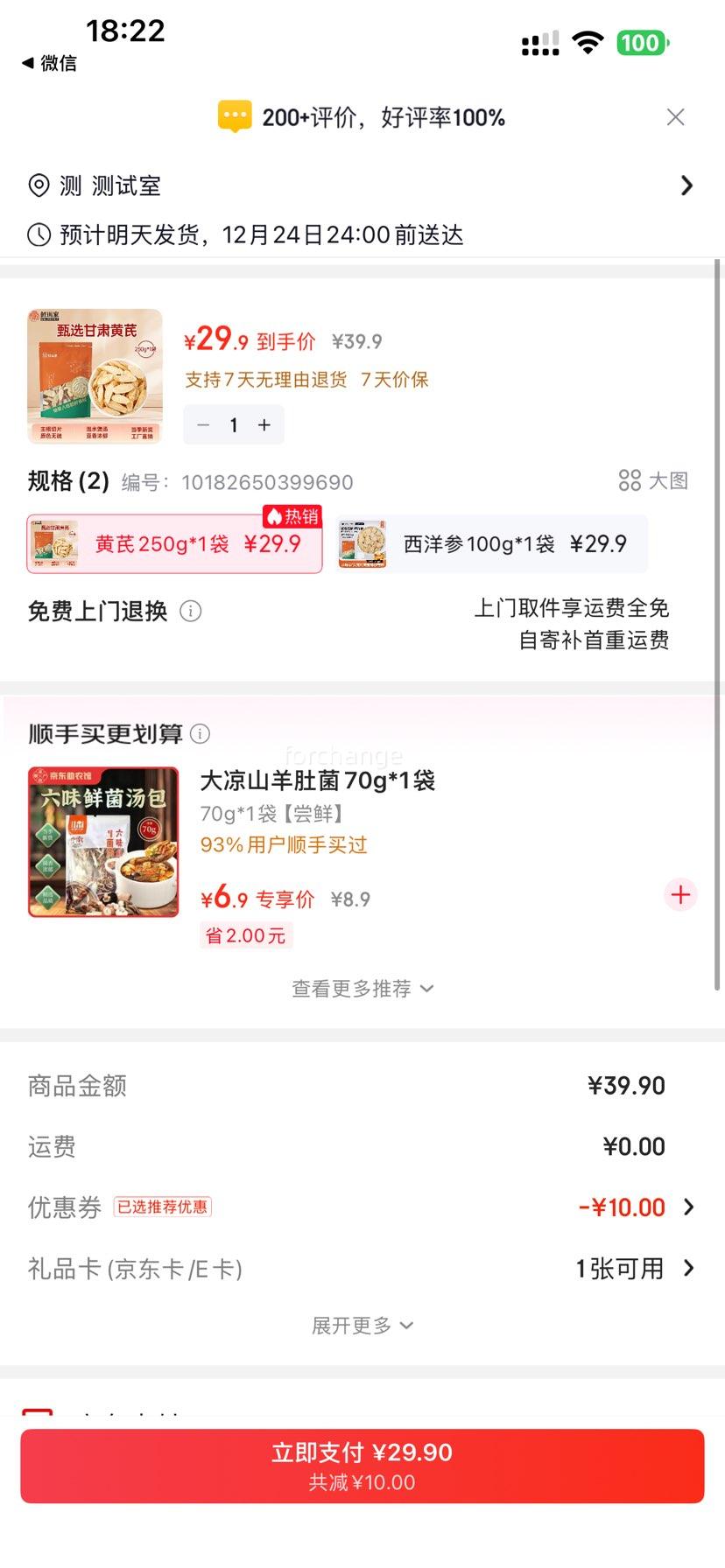 ������ ���� 250g*1���Ż�֤��