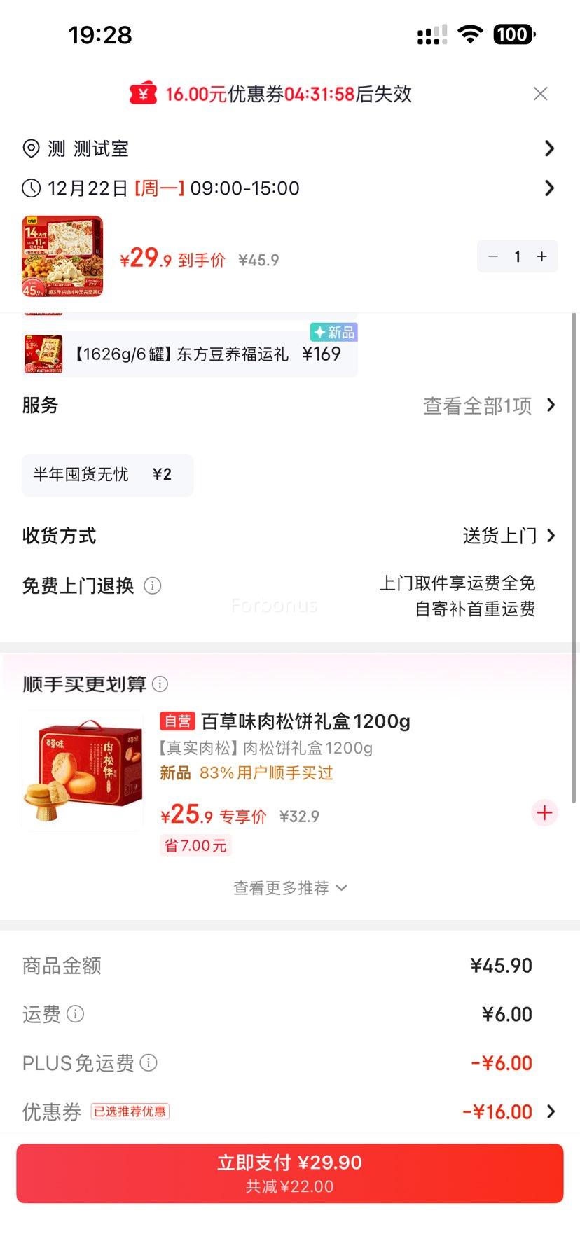 PLUS��Ա����Դ ÿ�ռ��������ʳ��� 1564g�Ż�֤��