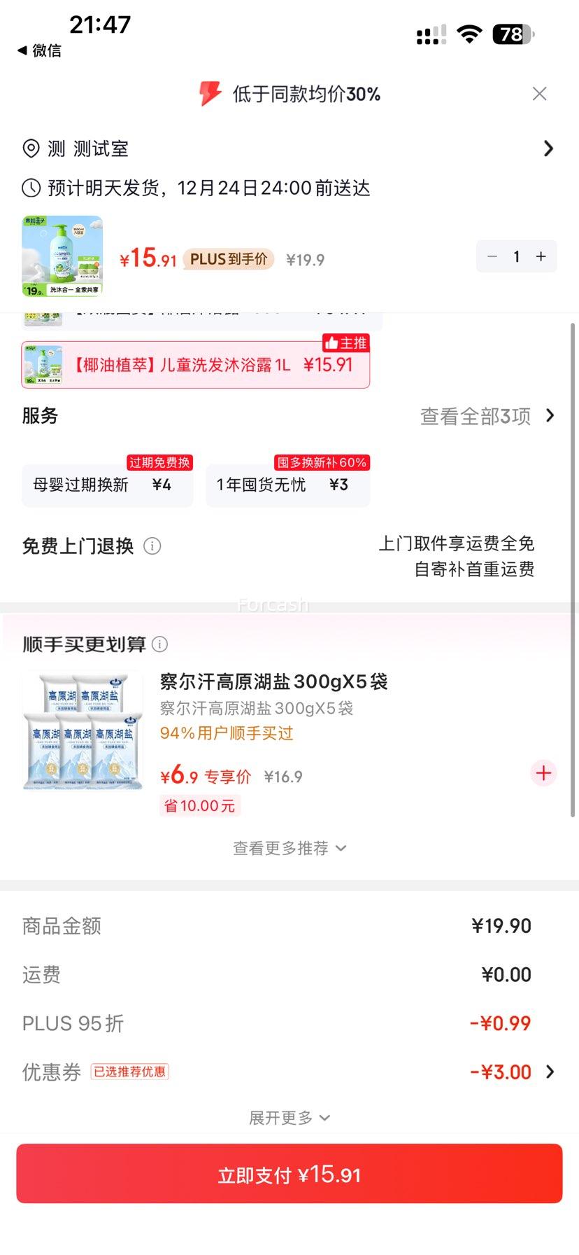 PLUS��Ա���������� FROGPRINCE ��ͯϴ����ԡ¶����һ Ҭ��ֲ�� 1L �Ż�֤��