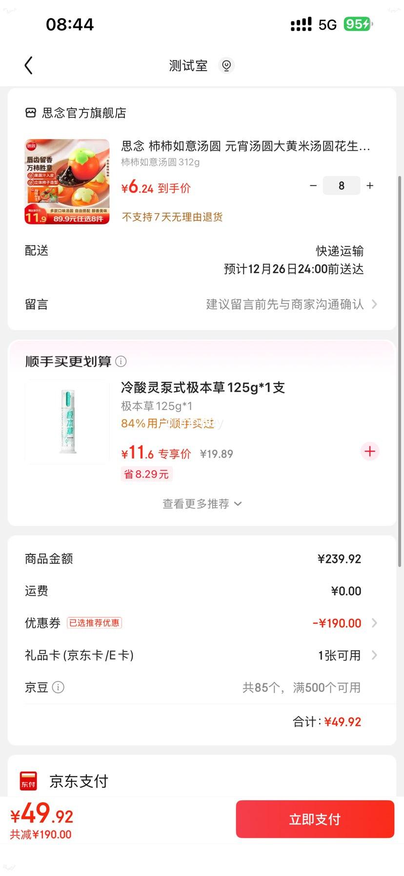 ˼�� ����������Բ 312g�Ż�֤��