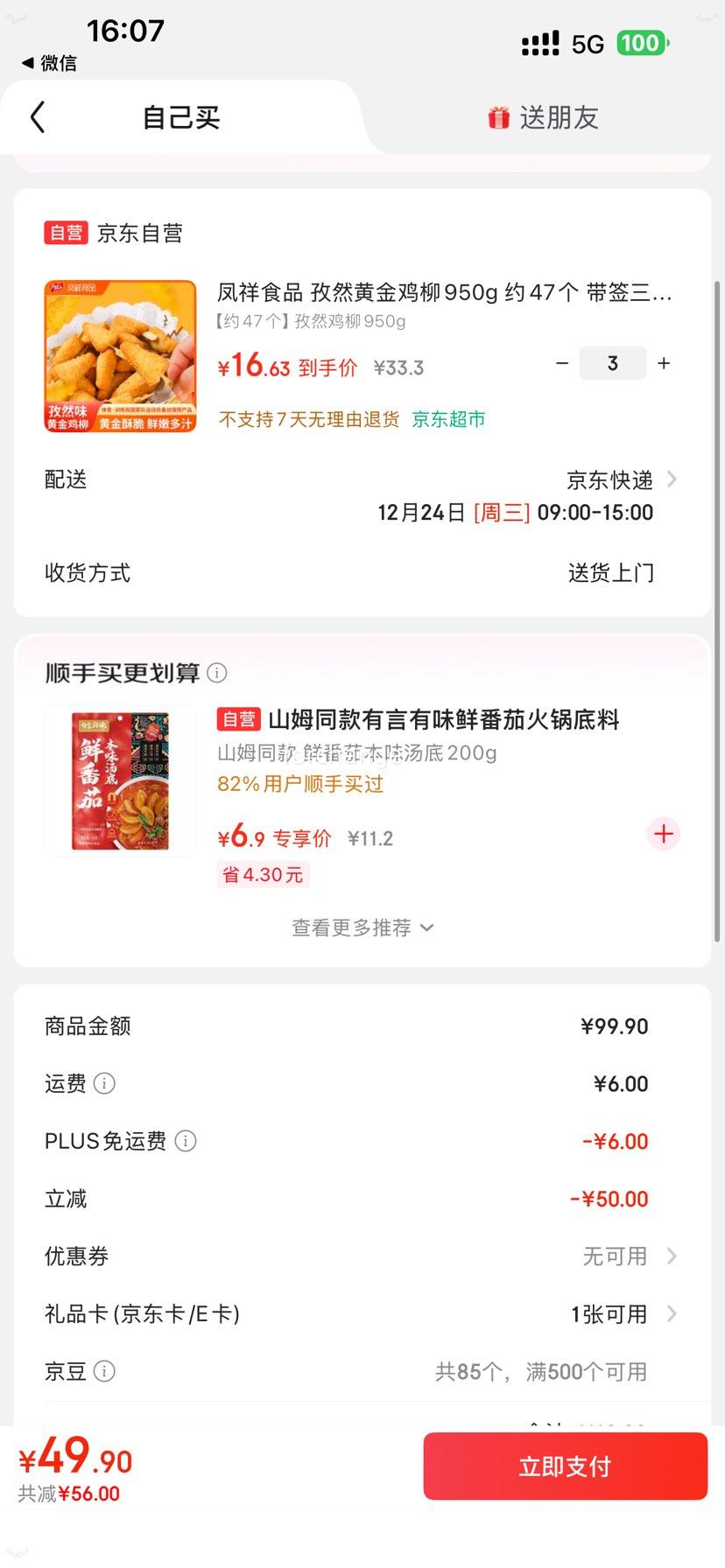 PLUS��Ա������ʳƷ ��Ȼ�ƽ��� 950g  Լ47���Ż�֤��