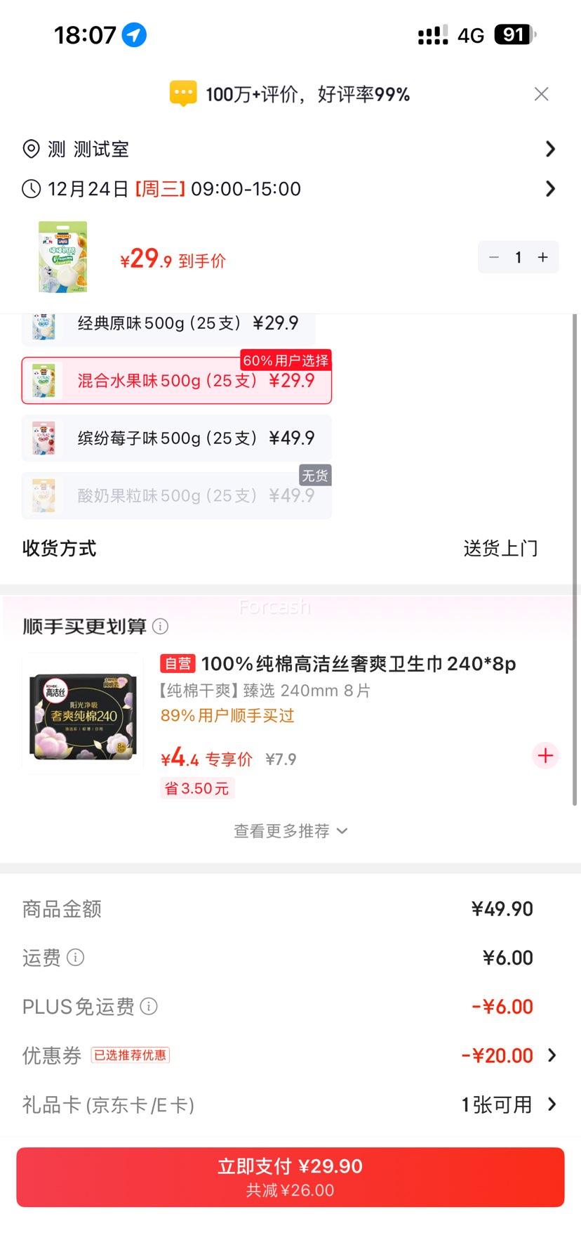 PLUS��Ա���ټ��� �������� ��ͯ���Ұ� ���ˮ�� 500g/25֧װ �Ż�֤��