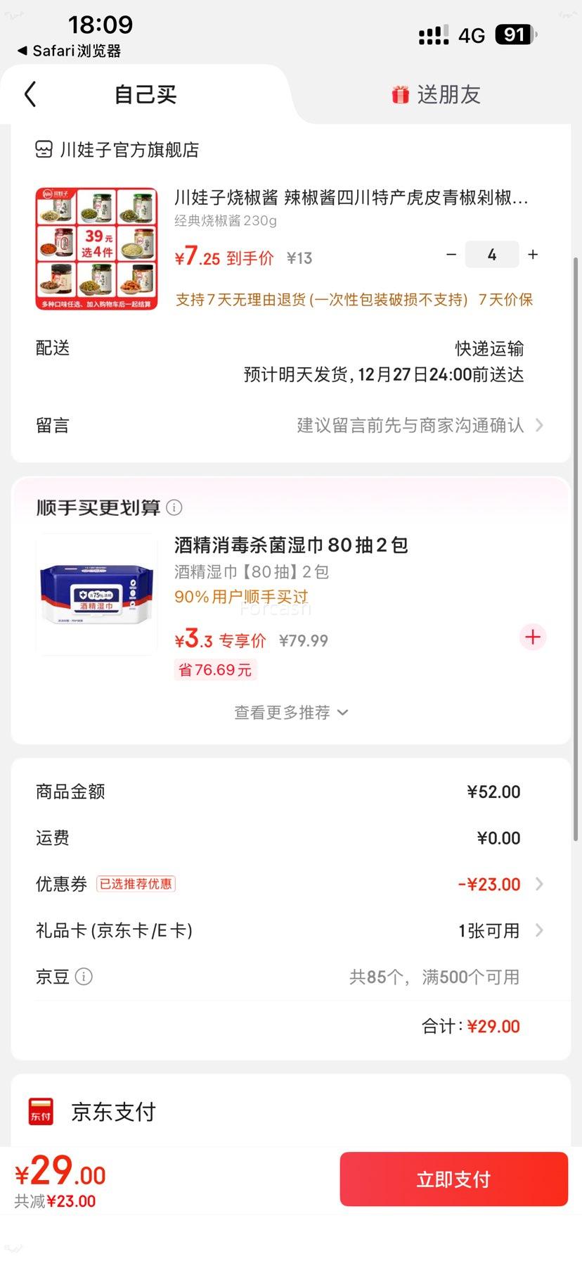 ������ �����ս��� 230g�Ż�֤��