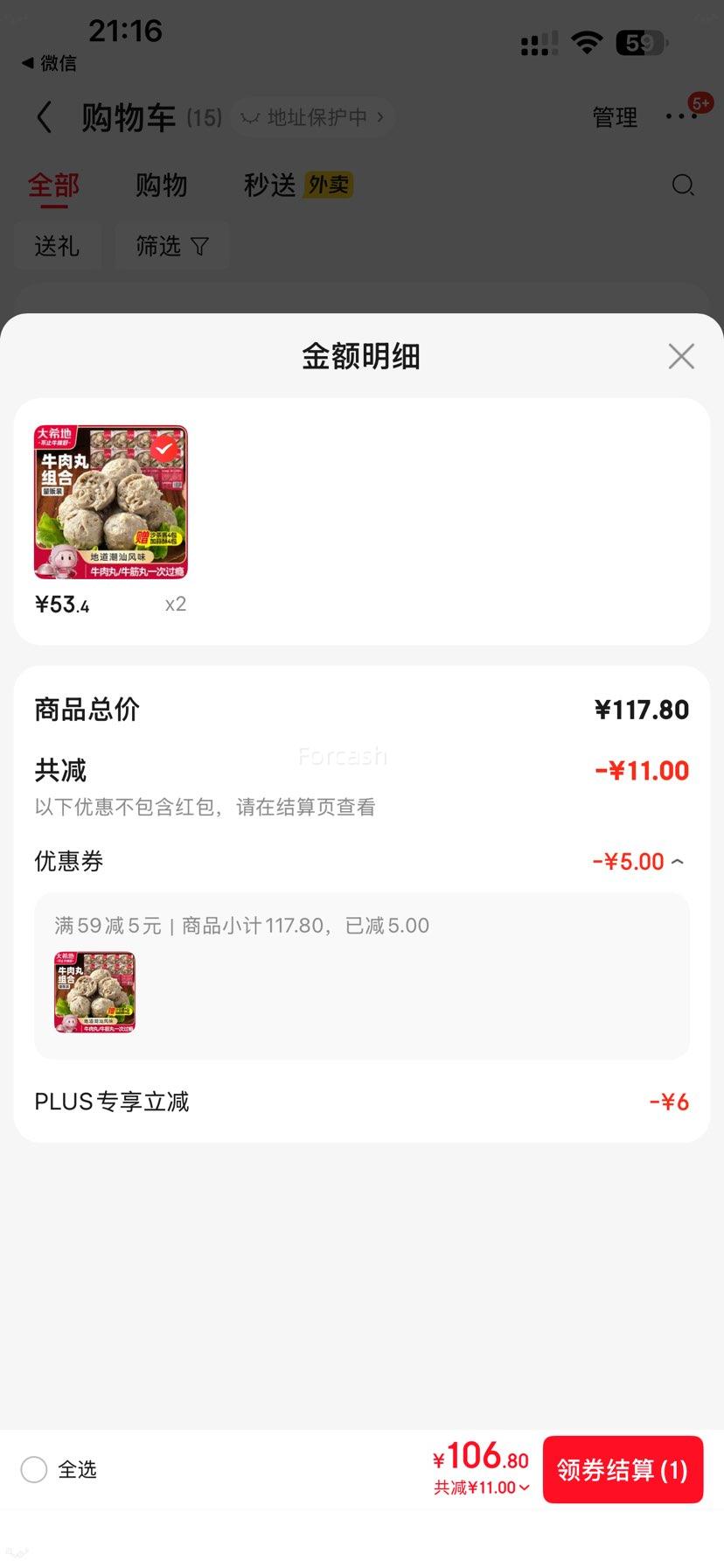 ���ڲ�����PLUS��Ա����ϣ�� ����ţ����+ţ����˫ƴ 250g*8����4���Ż�֤��