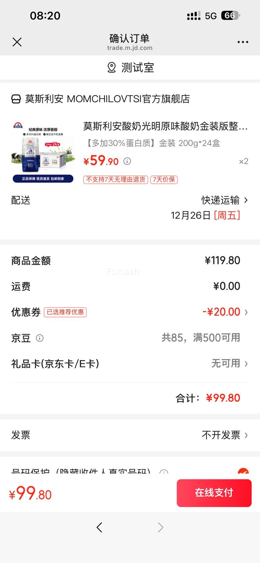 Ī˹���� ԭζ��װ���� ������ ��ζ������ 3.0g������ 24�� 200g�Ż�֤��