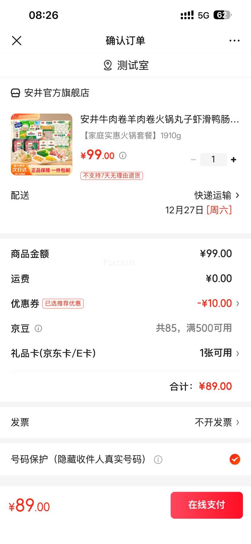 ���� ţ���������������Ϻ��Ѽ�� 1910g ��ͥʵ���ײ��Ż�֤��