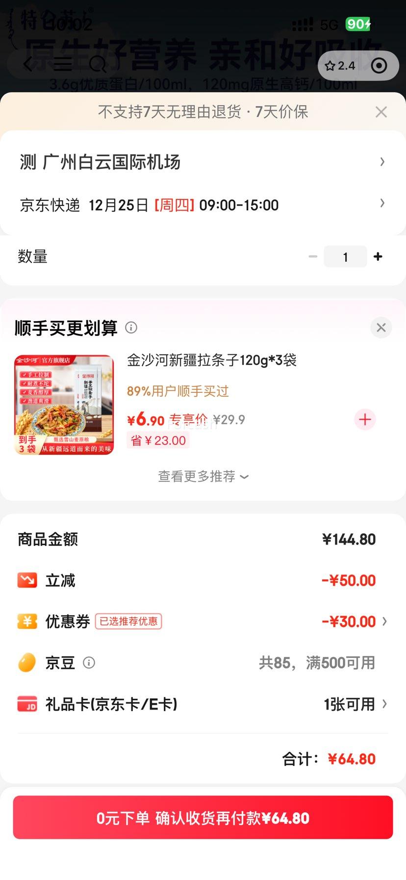 ��������С������ţ ������ A2���ҵ��״�ţ�� 200ml*12�� ���װ �Ż�֤��