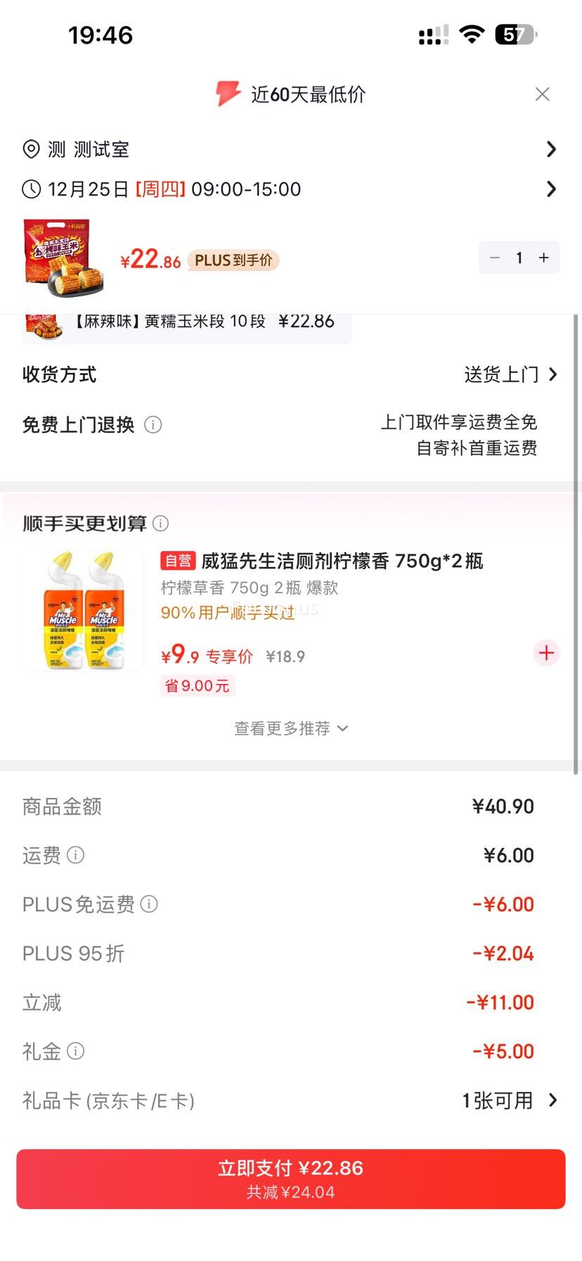 PLUS��Ա�����׵���ʮ�µ��� �տ�ζ���׶� 10�� 2�� ��հ�װ�Ż�֤��