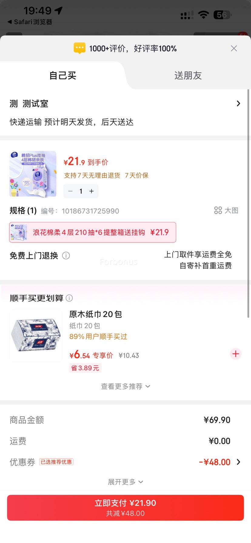 ά�� �ҳ�����Plus�������� �Ĳ�M���ߴ� 210��*6�� �����͹ҹ��Ż�֤��