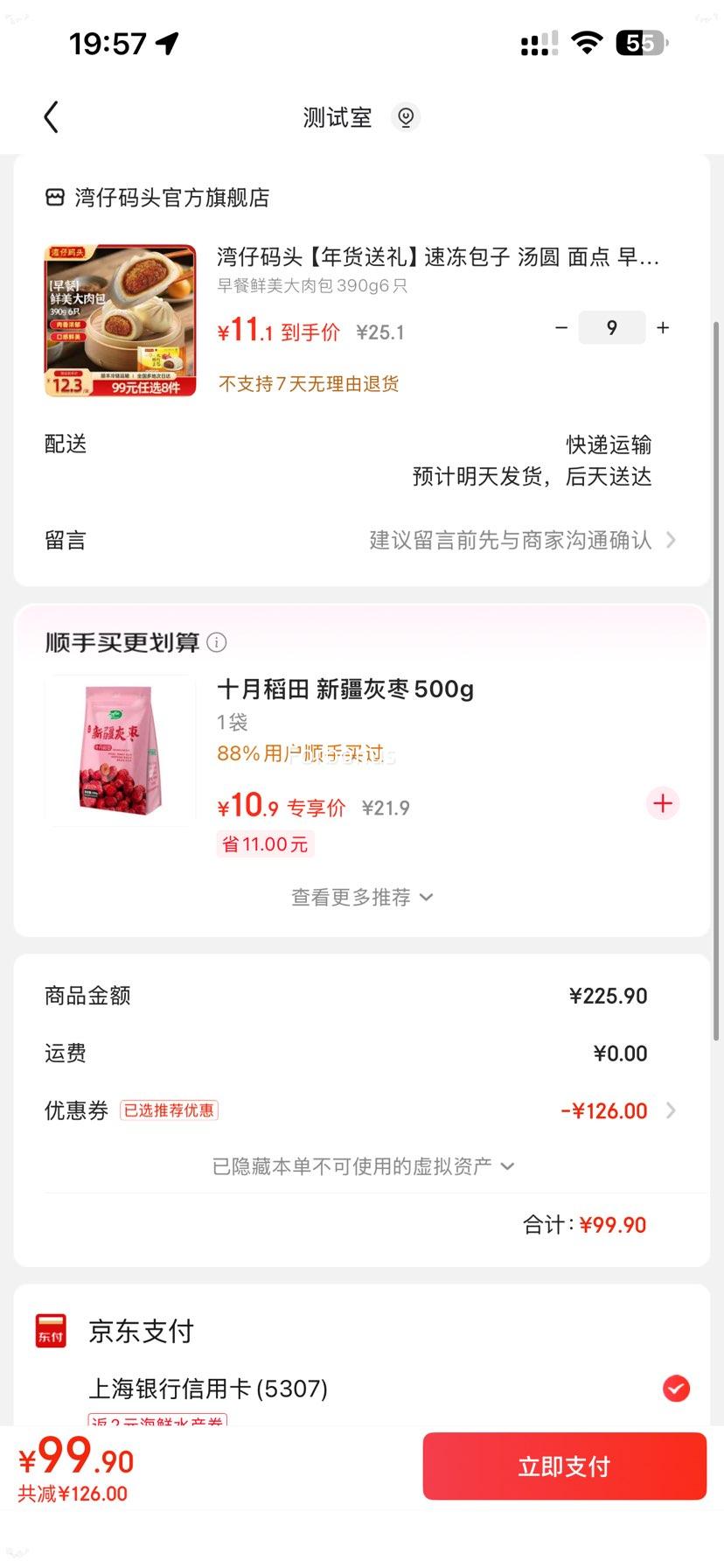 ������ͷ ��������� 390g 6ֻ �Ż�֤��