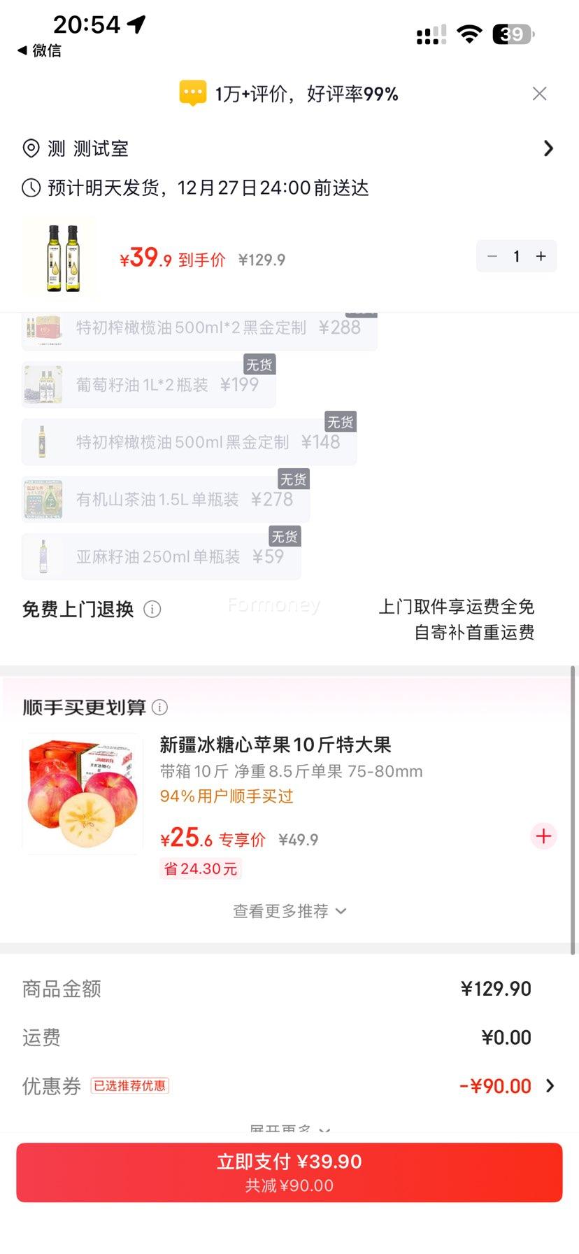 ��ŵ�� �س�ե����� 250ml ˫ƿװ �Ż�֤��