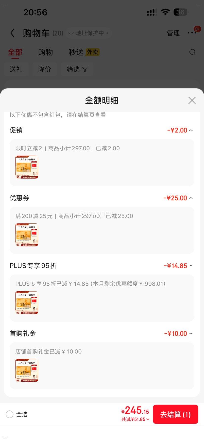 PLUS��Ա�����׵���������ҵ ����ײ���� ��ĵ����ü��ü СԲ�� 150g ���װ ������Ż�֤��