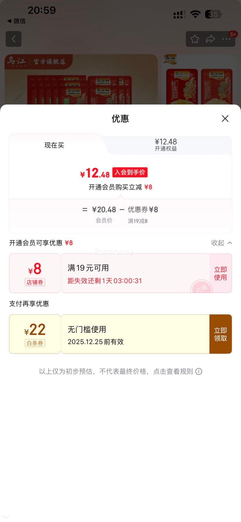 ����᣺�ڽ� ���ե��о22g*15+�ʴ�30g*5�Ż�֤��