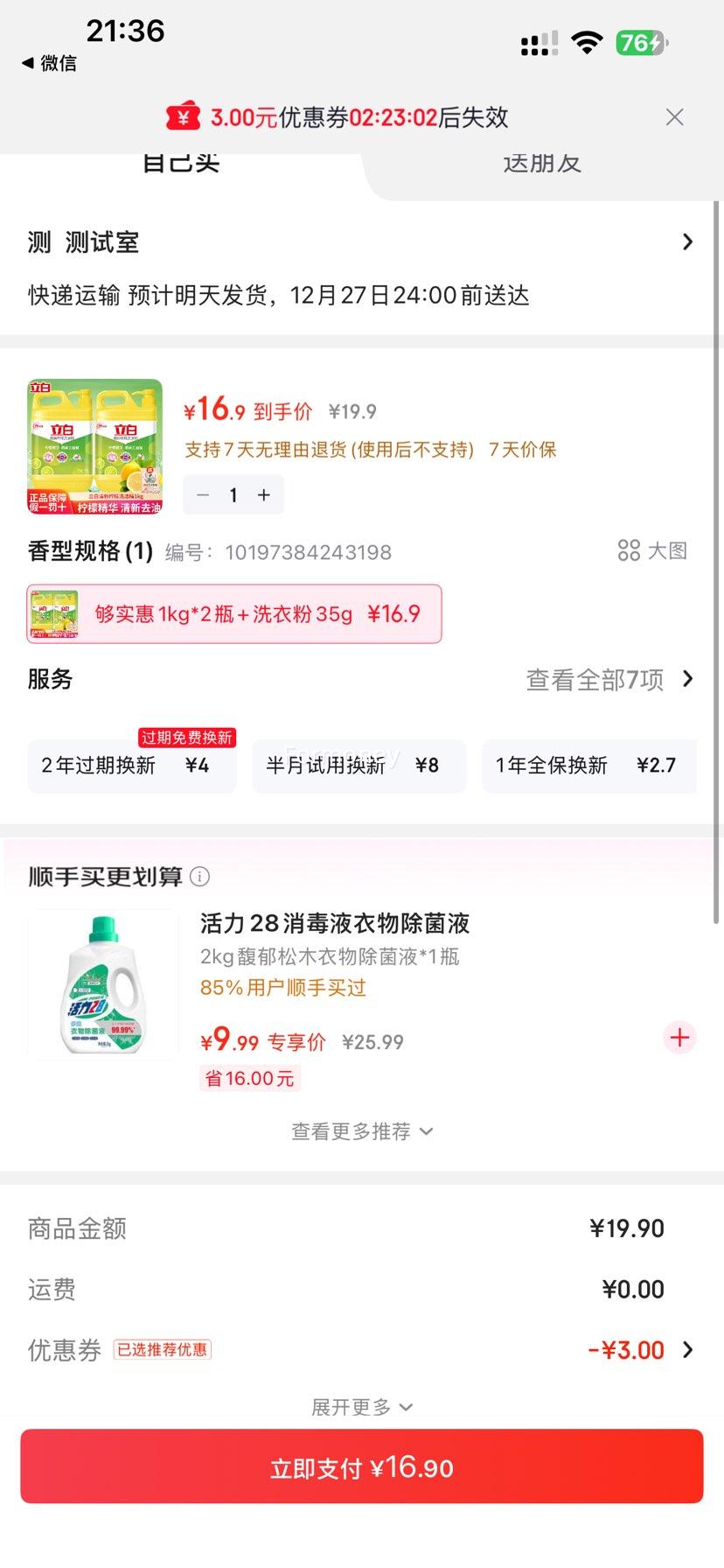 ���� ����ϴ�ྫ ʳƷ��ϴ�Ӽ��� 1kg*2ƿ+ϴ�·�35g ����ʵ��װ �Ż�֤��