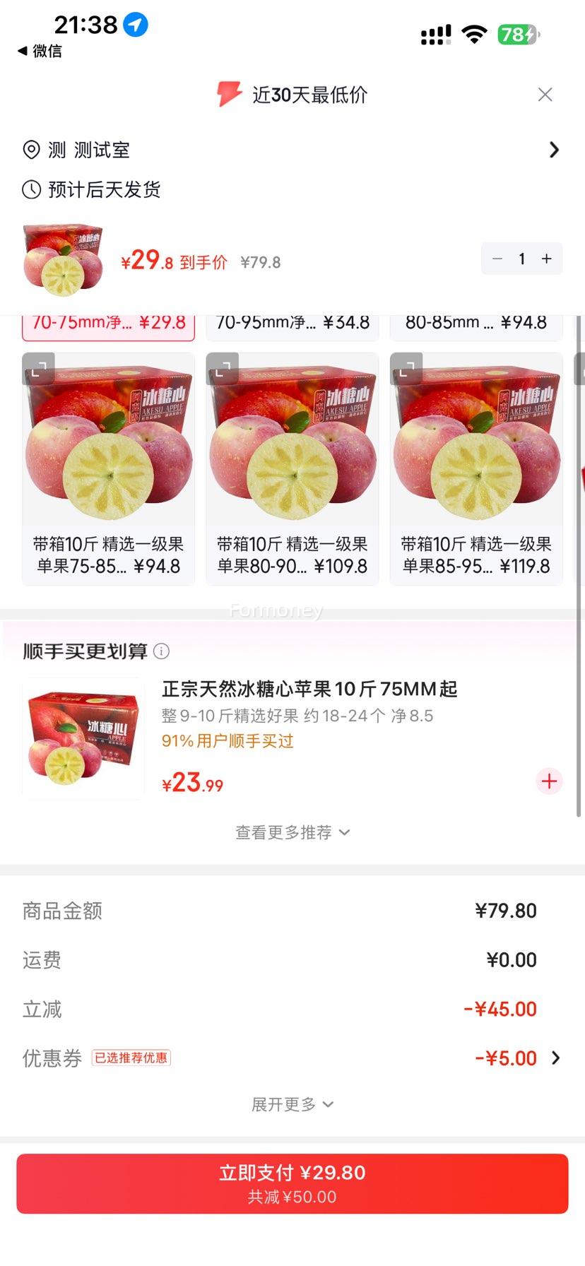 ������ ������ƻ�� ����10�� ����70-75mm ����8.5���Ż�֤��