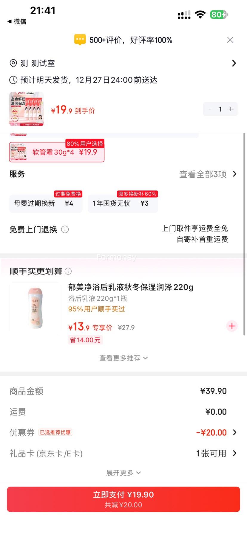 ������ èͷ˪ ��ͯ��˪ 30g����*4�Ż�֤��