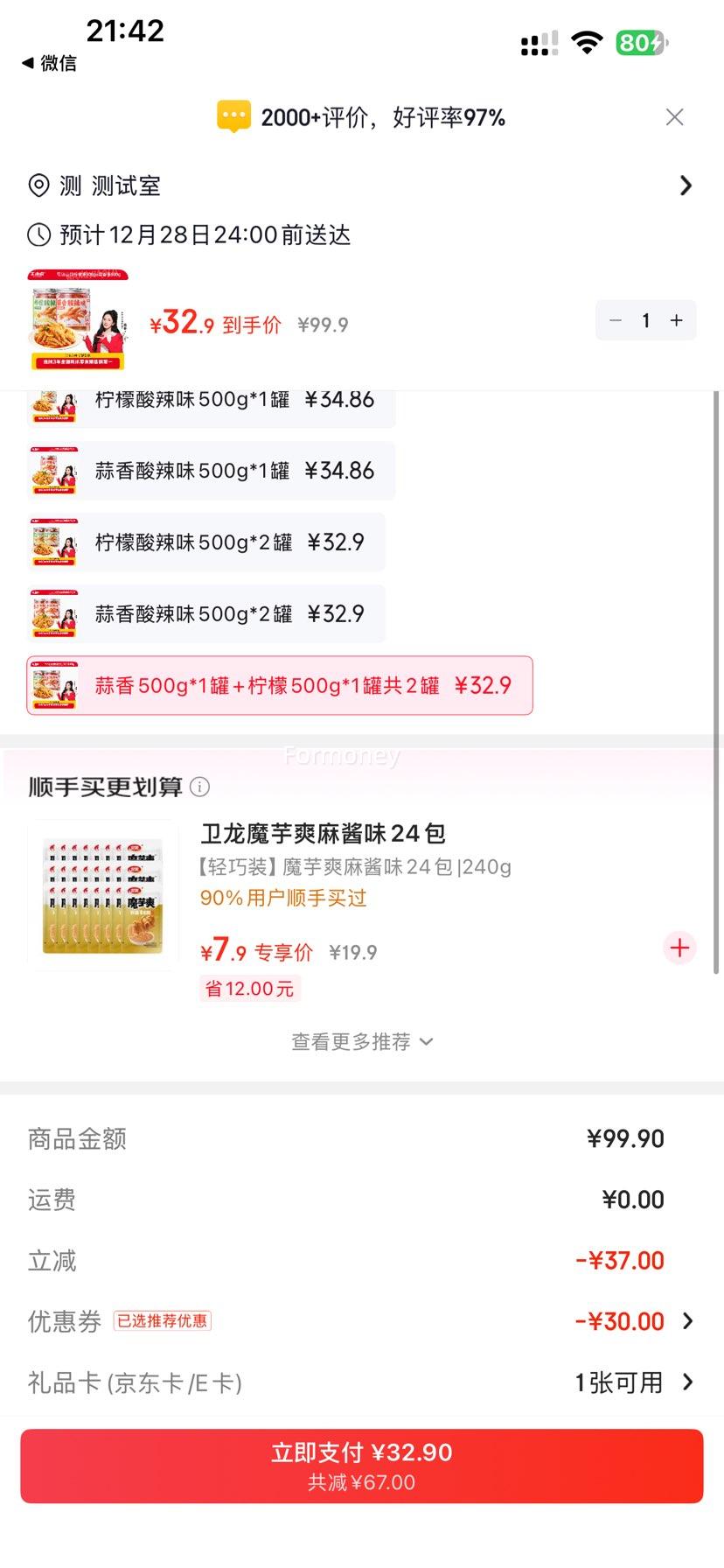 ��С± �����޹Ƿ�צ��װ ����500g+����500g ��2���Ż�֤��