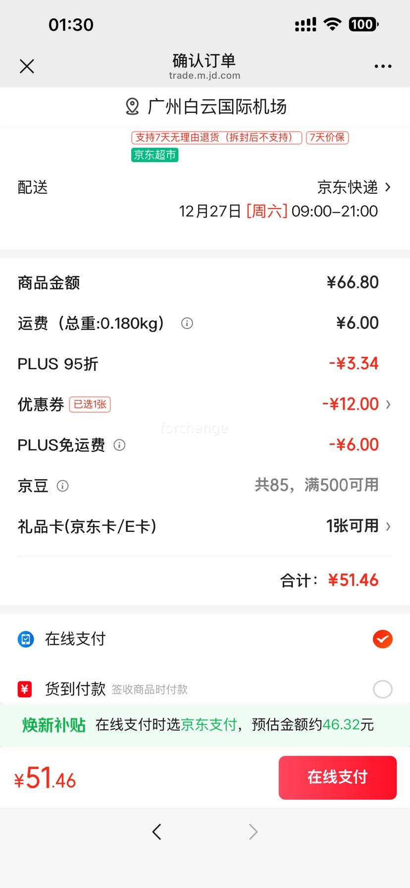 ������ ��ɽ��Ƥʯ���� 100g�Ż�֤��