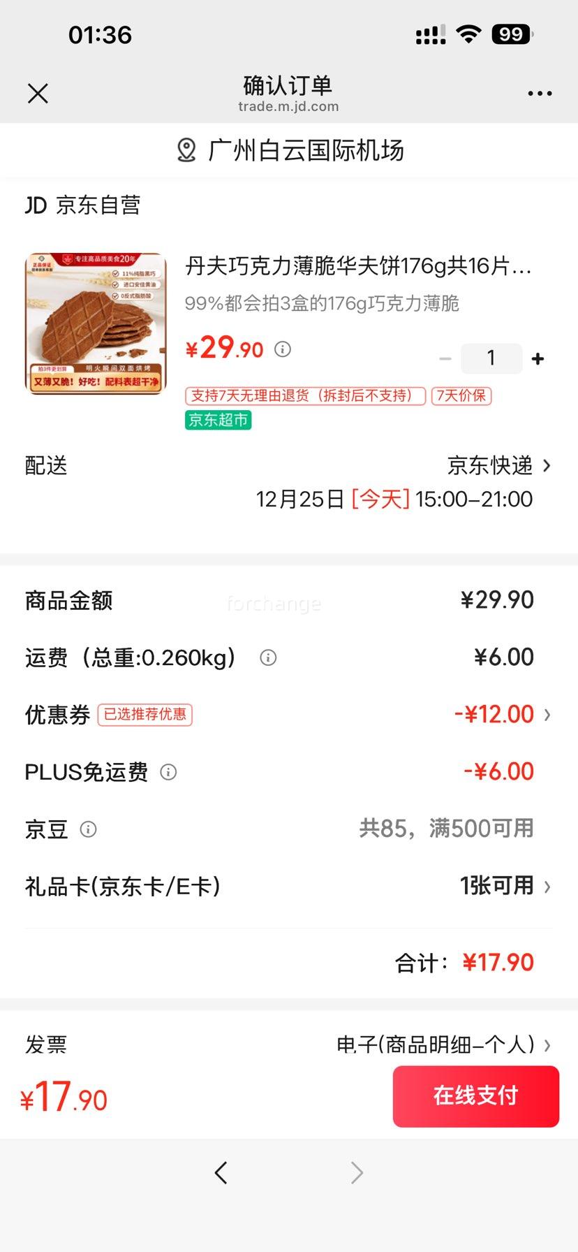 ���� �ɿ������໪��� 176g ��16Ƭ�Ż�֤��