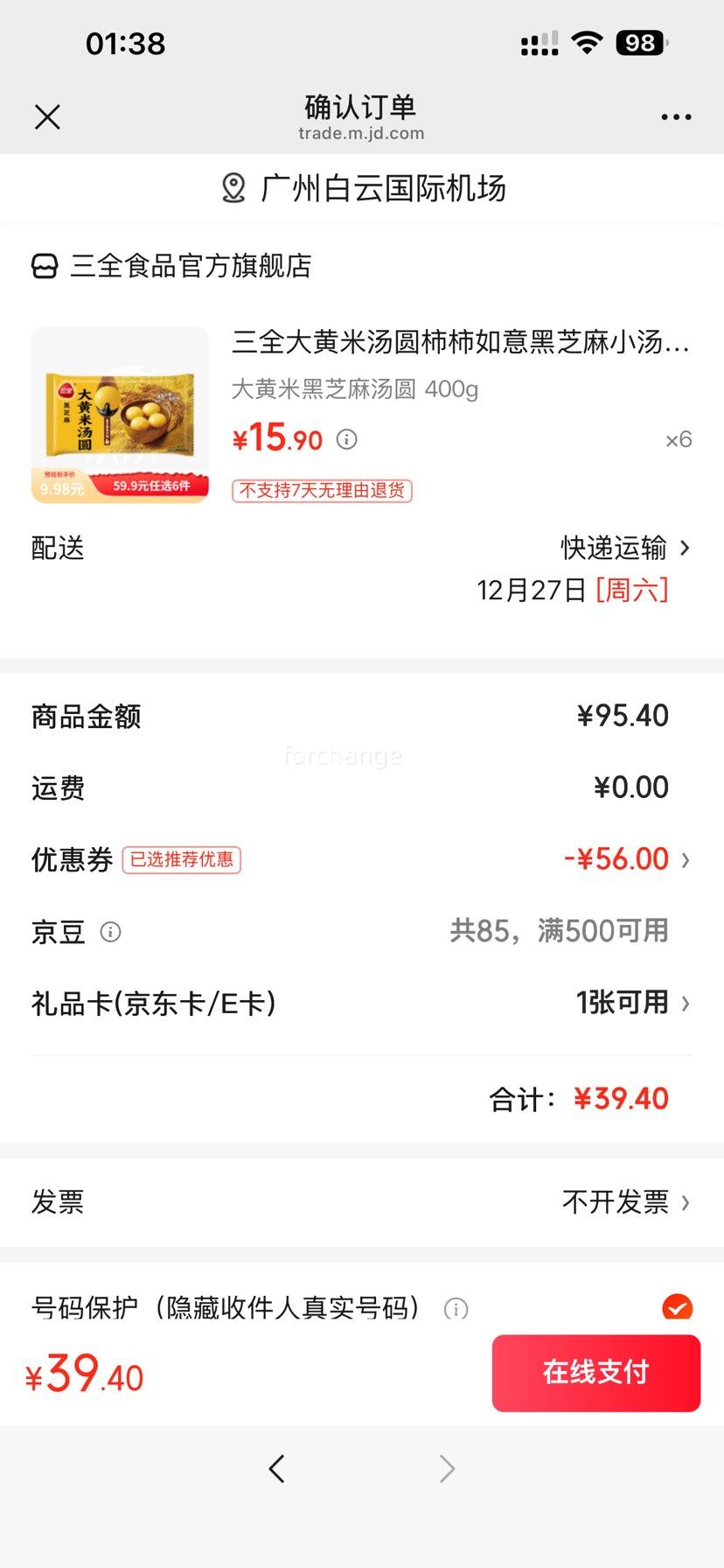 ��ȫ ����׺�֥����Բ 400g�Ż�֤��