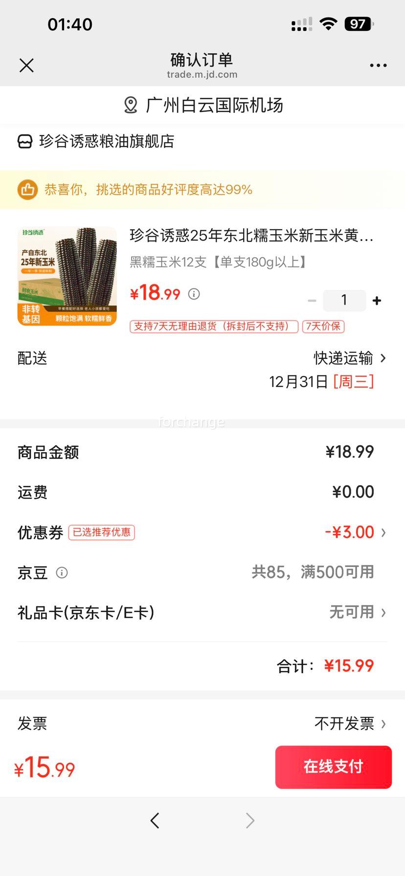 ����ջ� ����Ŵ���� ��Ŵ���װ� 12֧ ��֧180g�����Ż�֤��