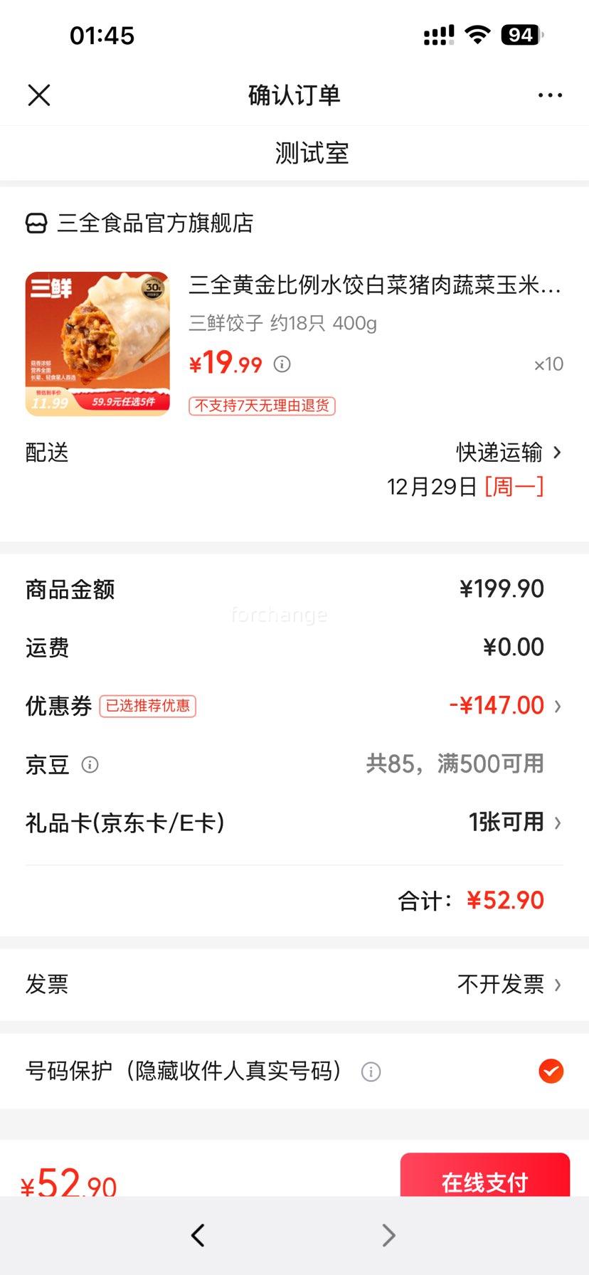 ��ȫ ����ˮ�� �ײ������߲������� Լ18ֻ 400g �Ż�֤��