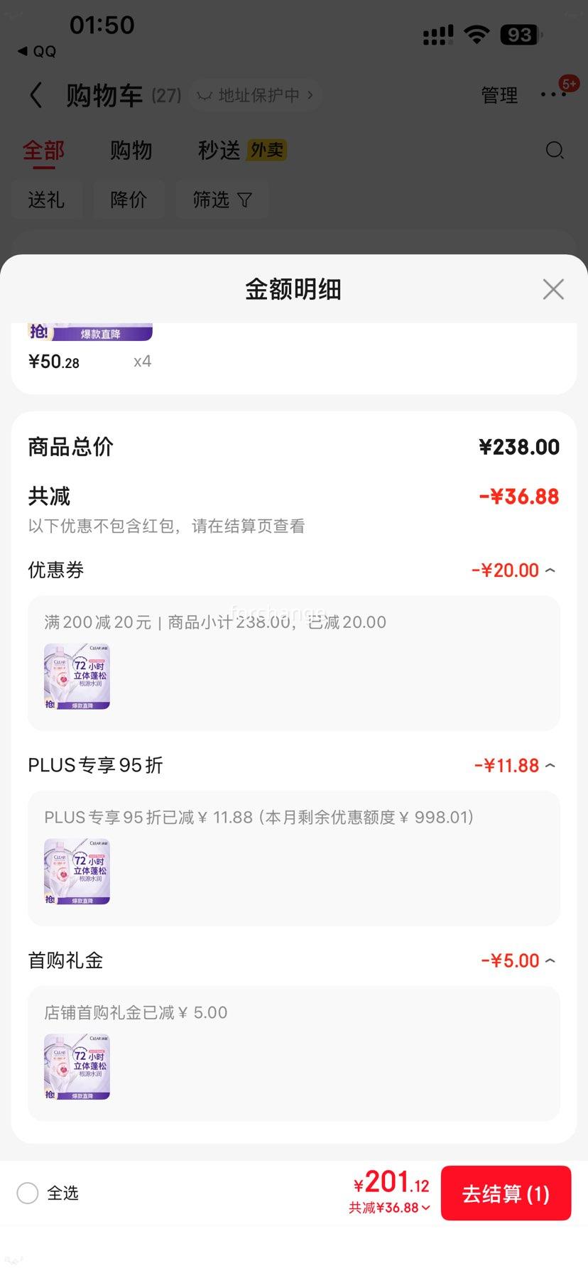 PLUS��Ա������ᡢ���׵������� �����Უ����ϴ��¶ 700g Ůʿˮ������ �Ż�֤��