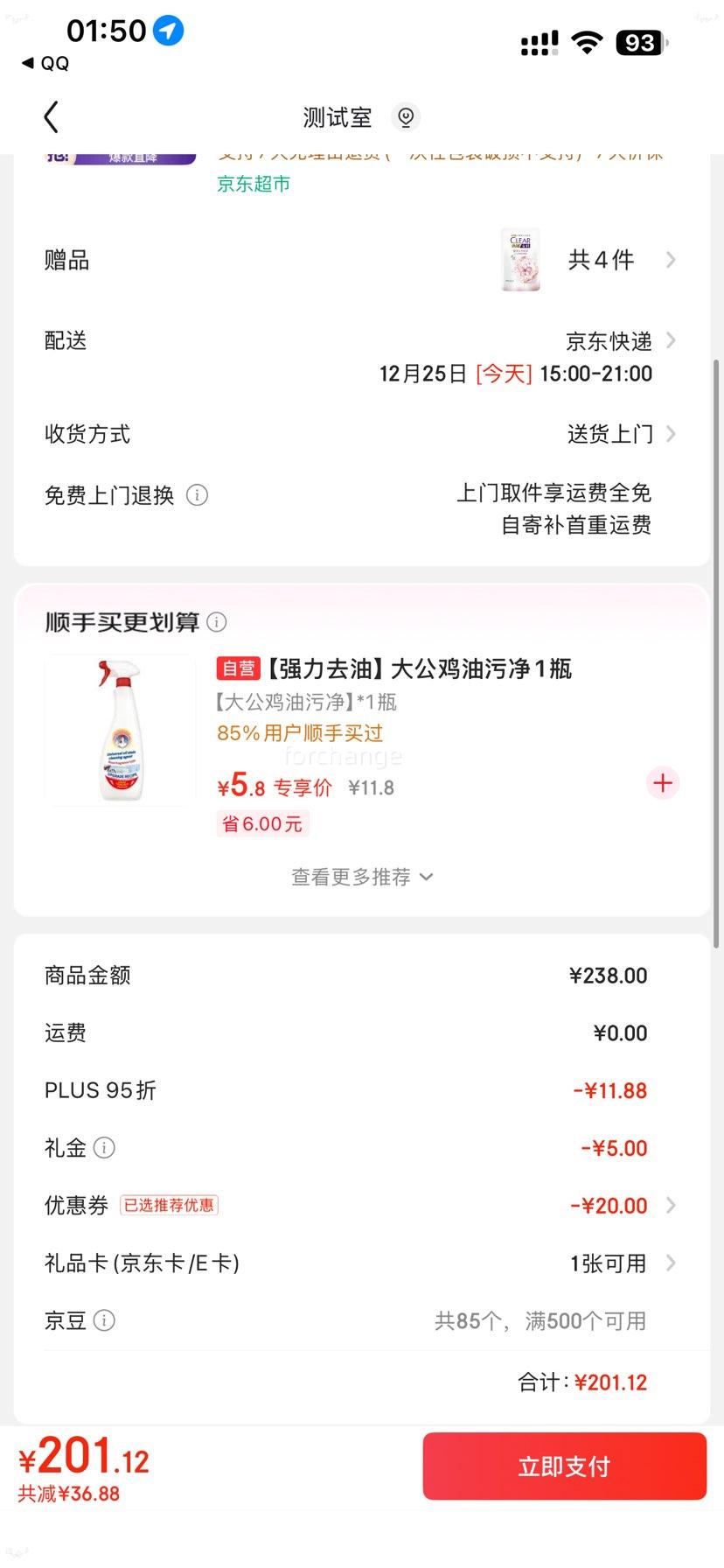 PLUS��Ա������ᡢ���׵������� �����Უ����ϴ��¶ 700g Ůʿˮ������ �Ż�֤��