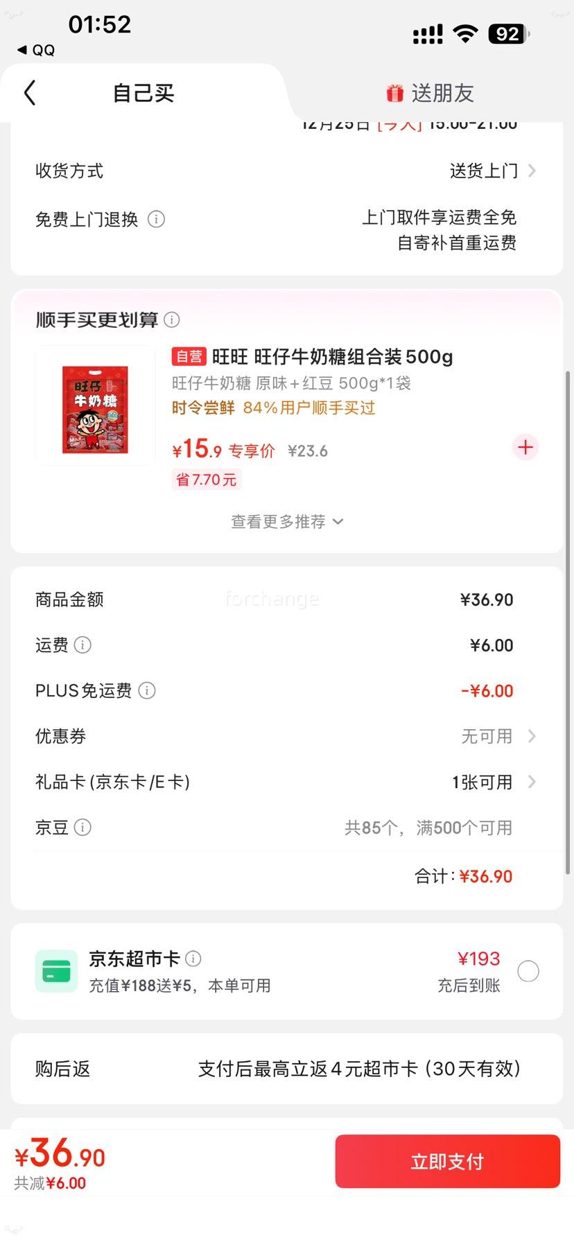 PLUS��Ա���츣�� ���ζӲ��ϲ�� 2.2���Ż�֤��