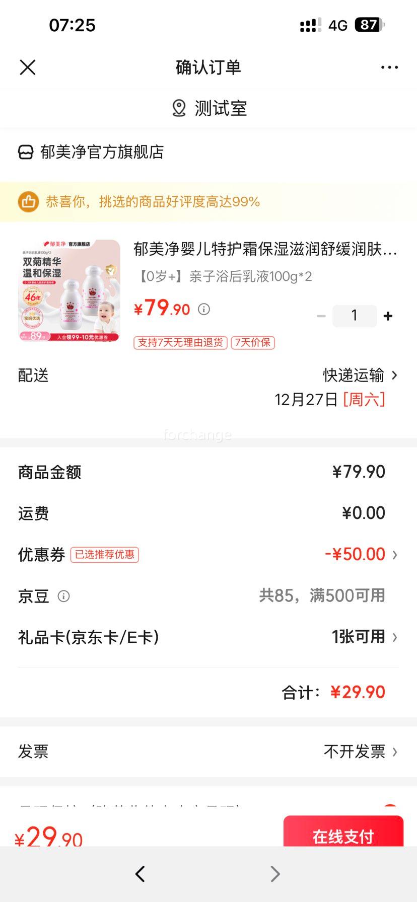 ������ Ӥ���ػ�˪ ����ԡ����Һ 100g*2�Ż�֤��