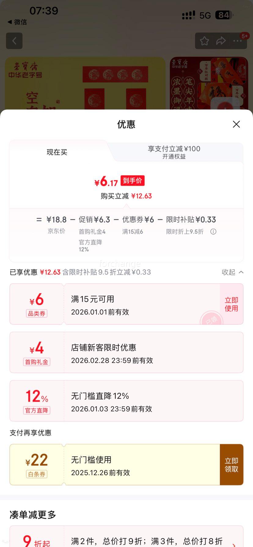 PLUS��Ա�����׵����ٱ�ի ������������ר��ֽ 10�� 2026���괺�ڶ���������ֽ �������105�Ż�֤��