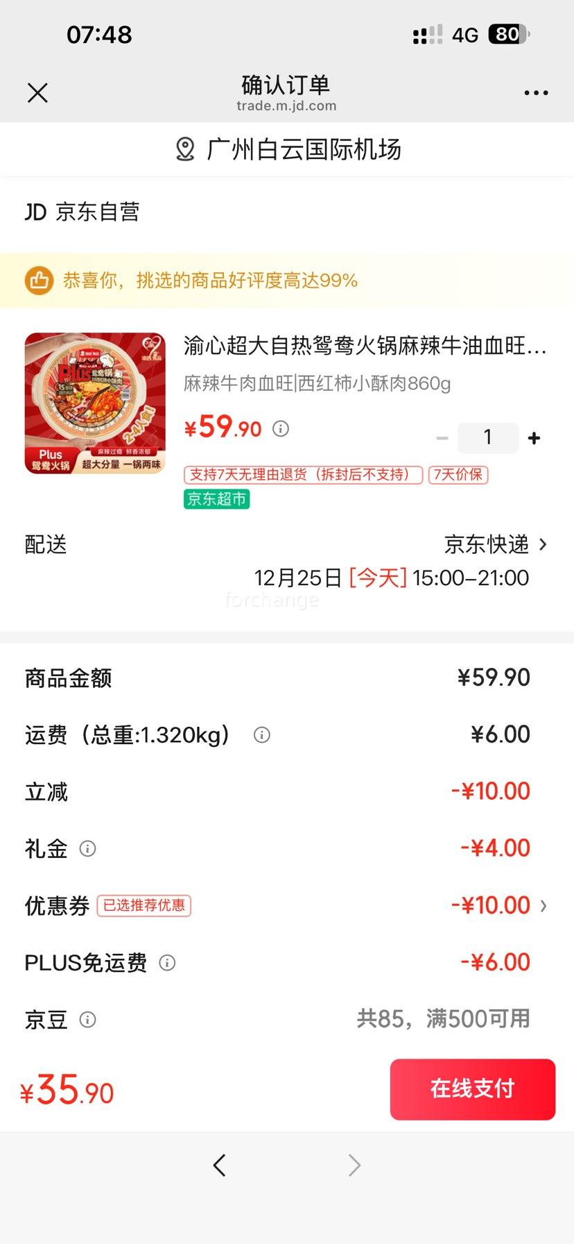 PLUS��Ա�����׵������� ��������ԧ���� ��ʳ���ް��Ż�֤��