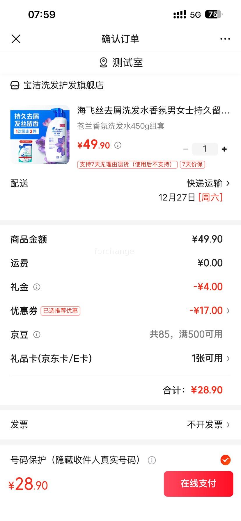 ���׵�������˿ �������ϴ��ˮ 450g ���� �Ż�֤��