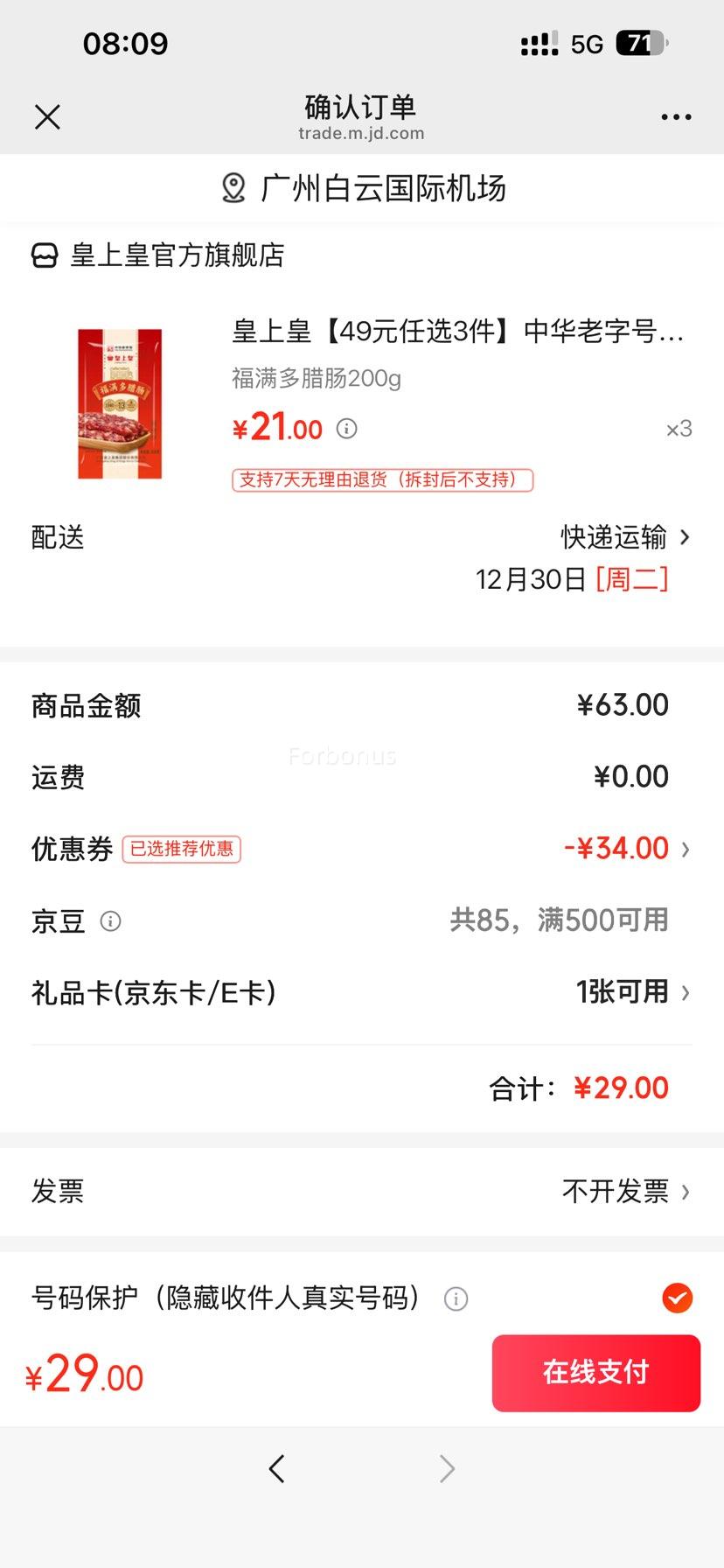 ���ϻ� ���������� 200g ��ʽ���� 5���� �Ż�֤��