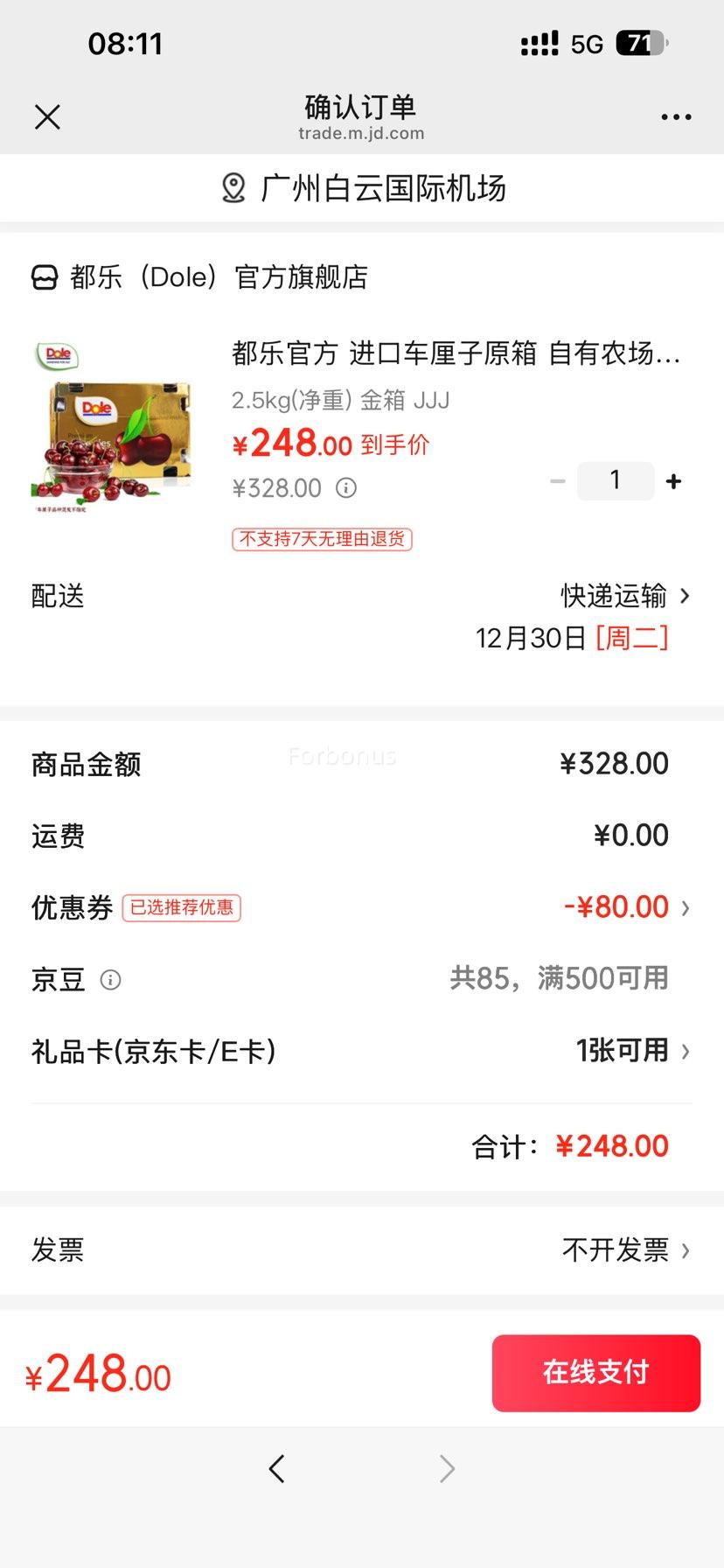 ���� ���� JJJ ���ڳ����� ԭ�� 2.5kg�����Ż�֤��