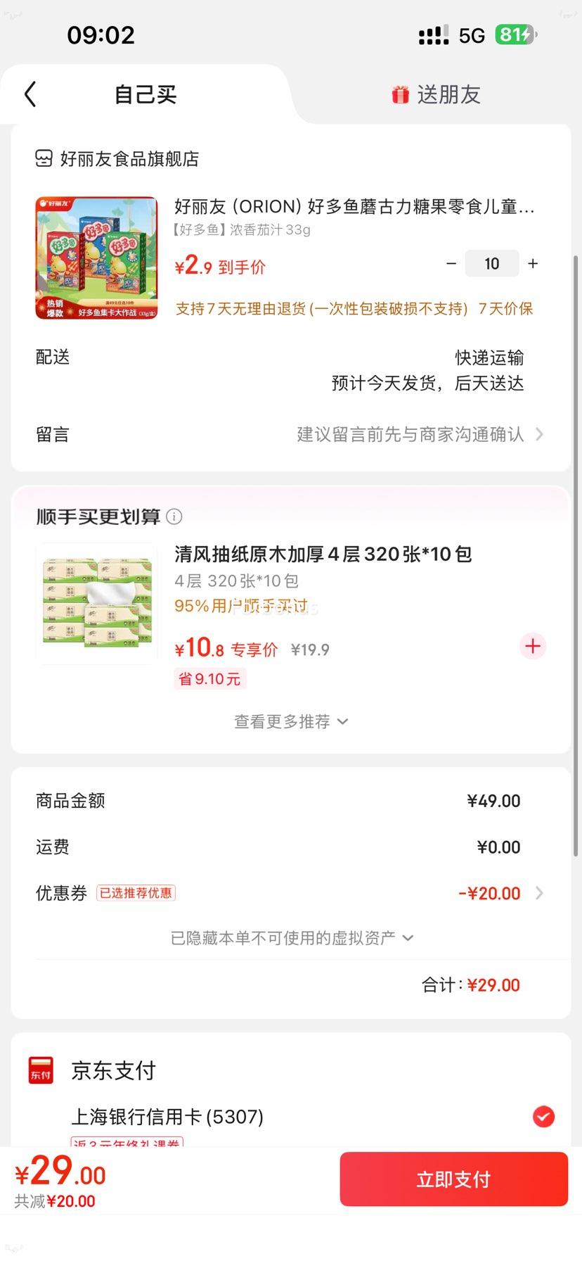 ������ �ö��� Ũ����֭ 33g �Ż�֤��