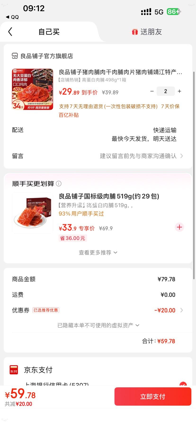 ���ڲ�������Ʒ���� ���⸬ С��װ 498g*1���Ż�֤��