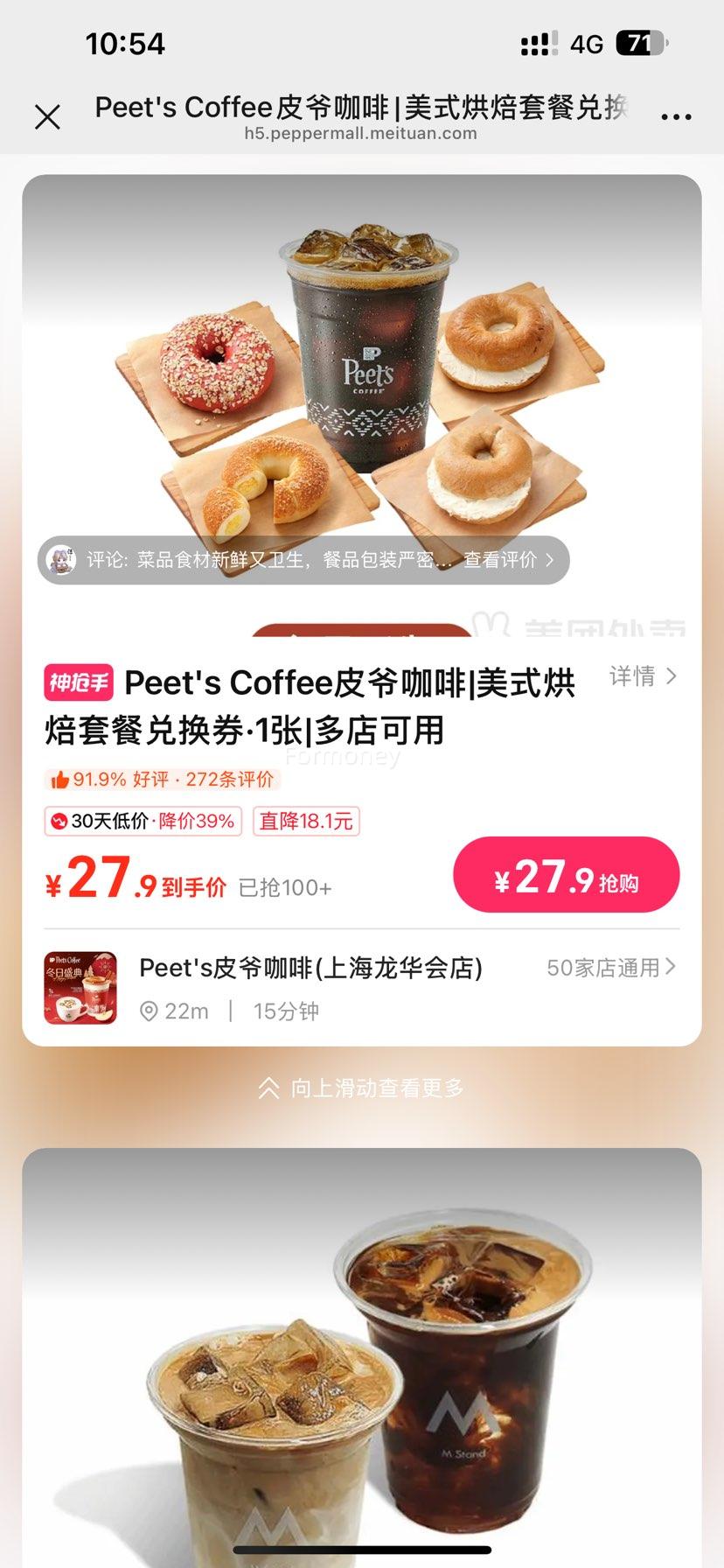 Peet's Coffee Ƥү���� ��ʽ�決�ײͶһ�ȯ 1���Ż�֤��