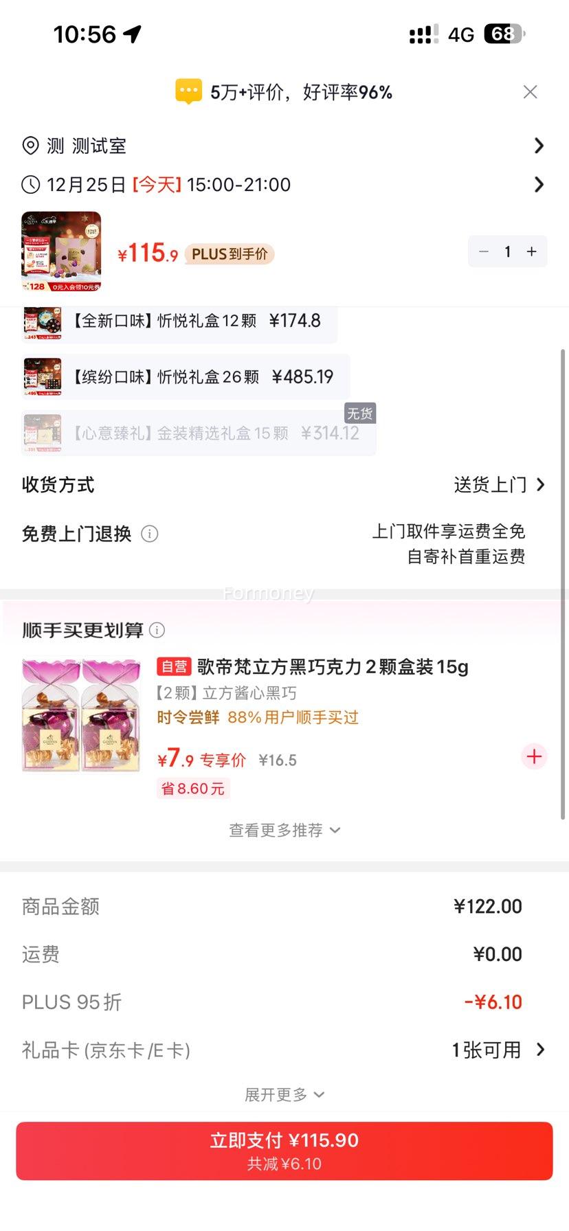 ���ڲ�����PLUS��Ա������� ��¶�κ���ţ���ɿ������ 16��װ 160g�Ż�֤��