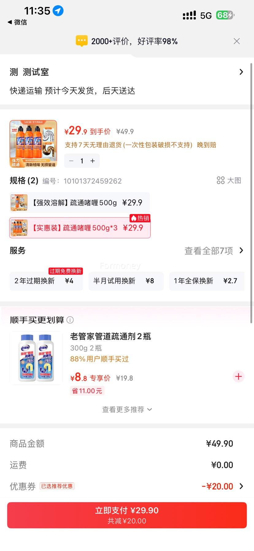 �߹�԰ �ܵ���ͨ�� ��ͨ��� 500g*3�Ż�֤��