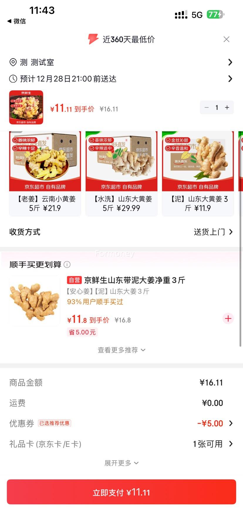 ������ ������ƽС�ƽ� �½��۽� ����5���Ż�֤��