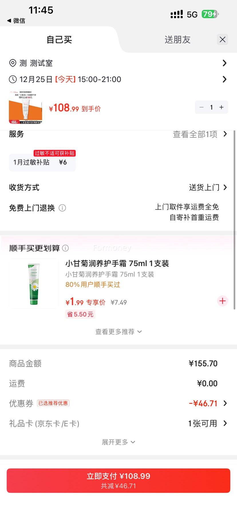 ���� ����ר���滺˪ AD˪ 200ml�Ż�֤��