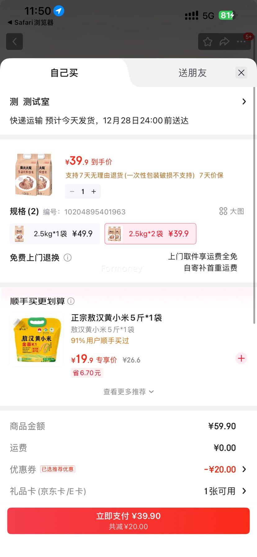 ����Ժ ��̬��������� 2.5kg*2���Ż�֤��