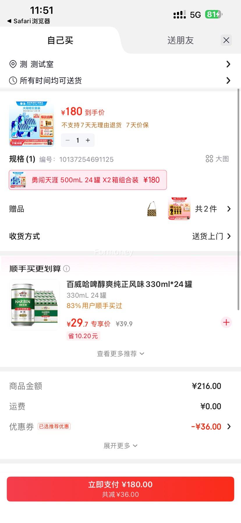 ѩ�� �´����� ���ơ�� 500mL 24�� X2�����װ�Ż�֤��