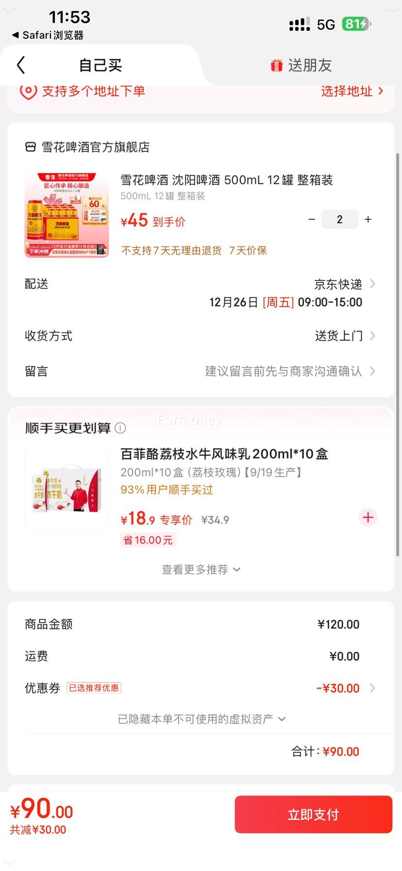 ѩ��ơ�� ����ơ�� 500mL 12�� ����װ�Ż�֤��