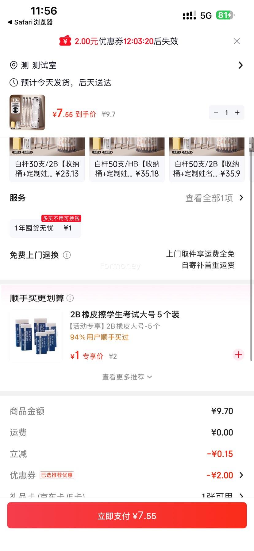 ���� ��ɫ����Ǧ�� Сѧ��ר�� HB �׸�10֧ �;��ʵ�+��Ƥ�Ż�֤��