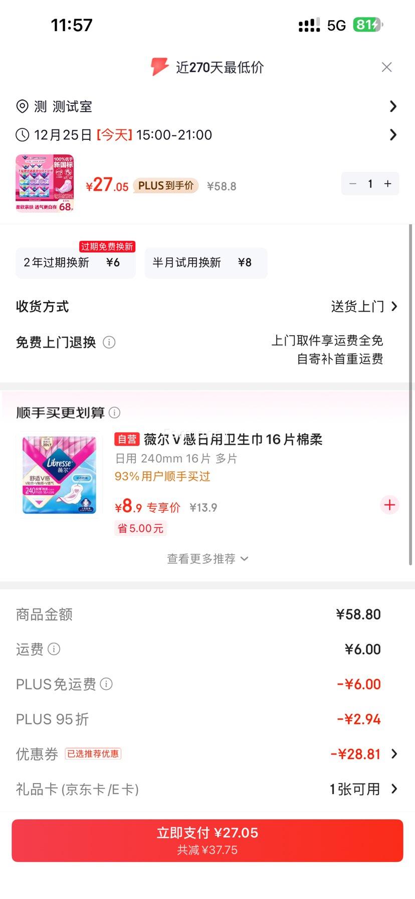 PLUS��Ա��ޱ�� V�г�������͸����©��ҹ���װ 106Ƭ ������ �Ż�֤��