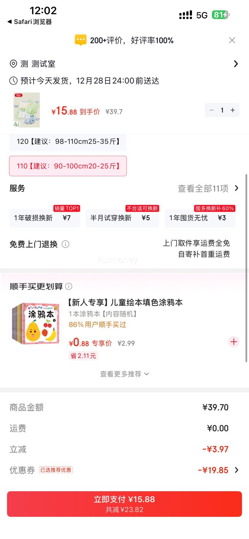 �춹 ��ͯ����A���־�ƽ���ڿ� ������ 110��90-100cm/20-25��Ż�֤��